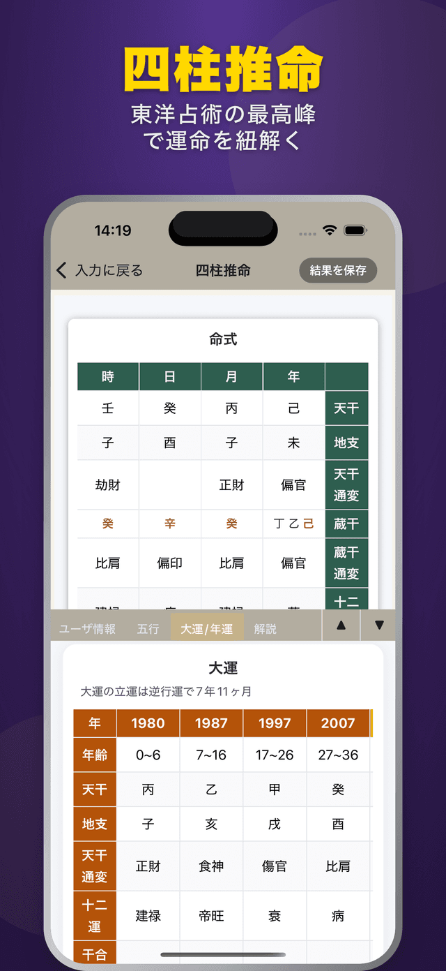Fortune Plus App Interface