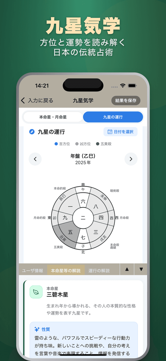 Fortune Plus Screen 3
