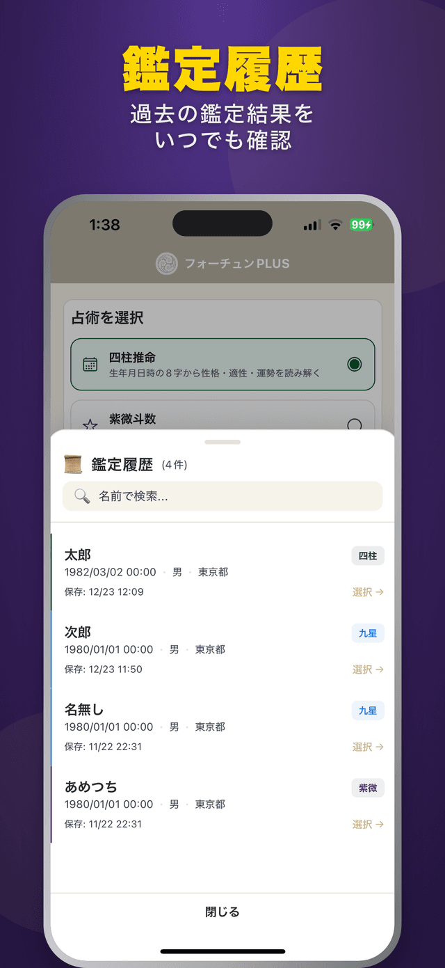 Fortune Plus Screen 4