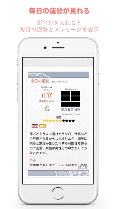App Screen