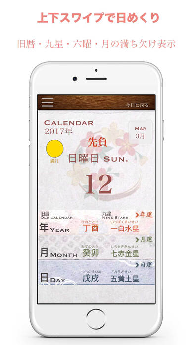 App Screen