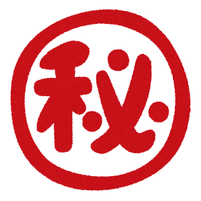 占いブログ 【四柱推命】 空亡(くうぼう) 別名 天中殺の秘密と6つのタイプ